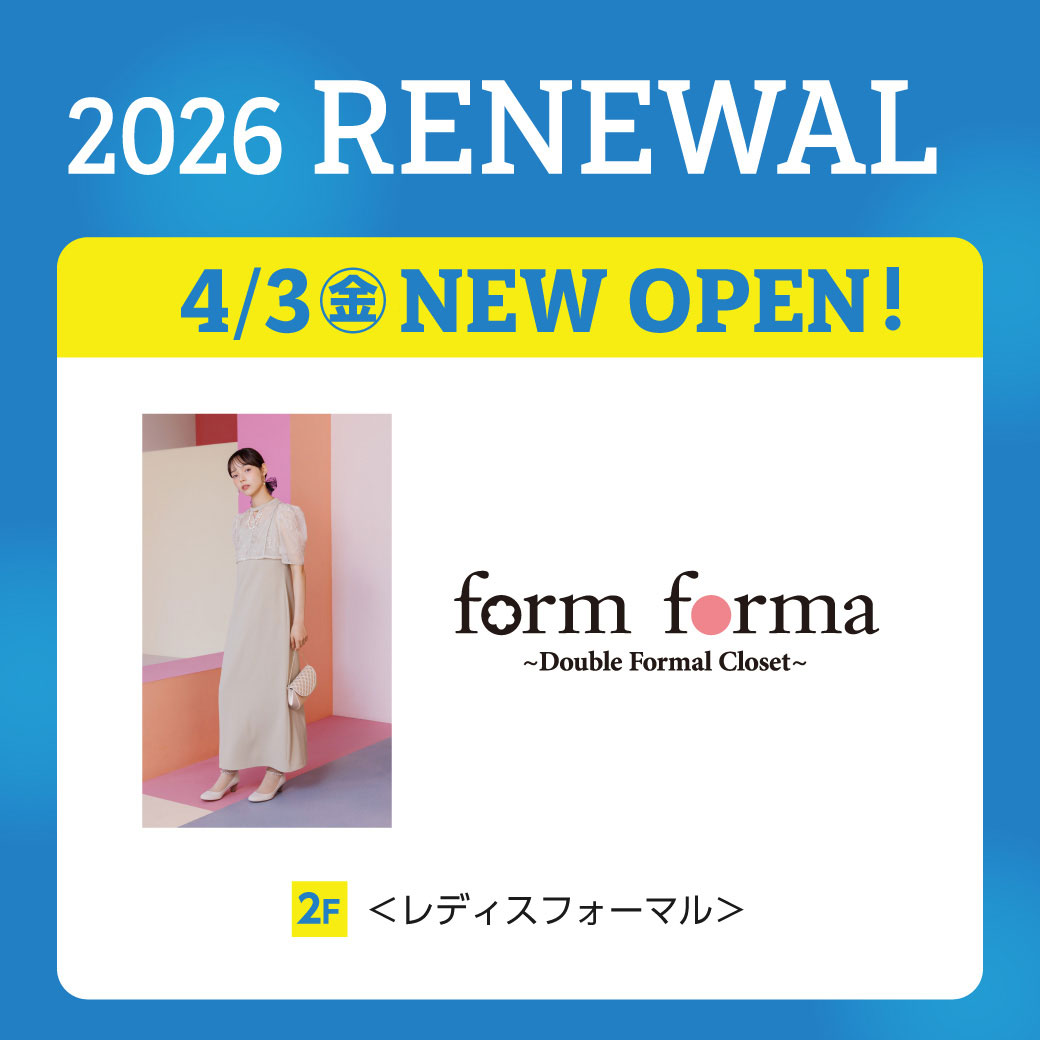 フォルムフォルマ NEWOPEN