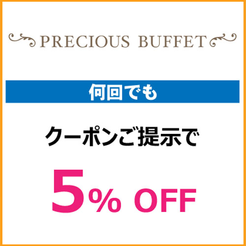 キッズプレシャスビュッフェ