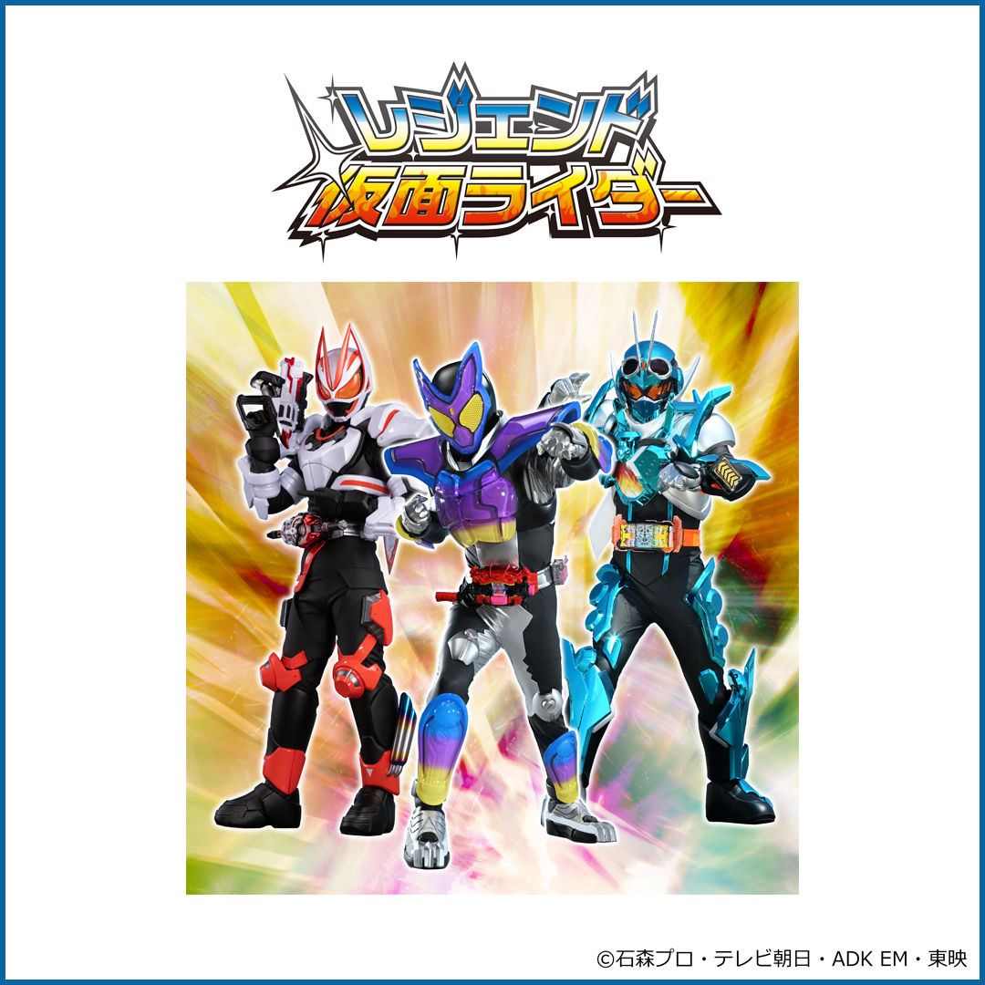 レジェンド仮面ライダーショー​