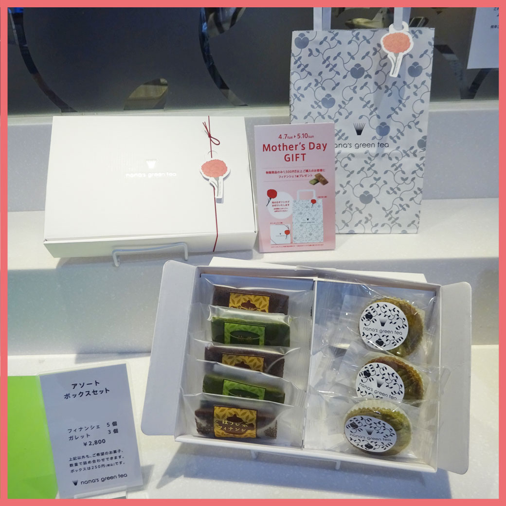 nana's Gift Box(フィナンシェ5個、抹茶ガレット3個)