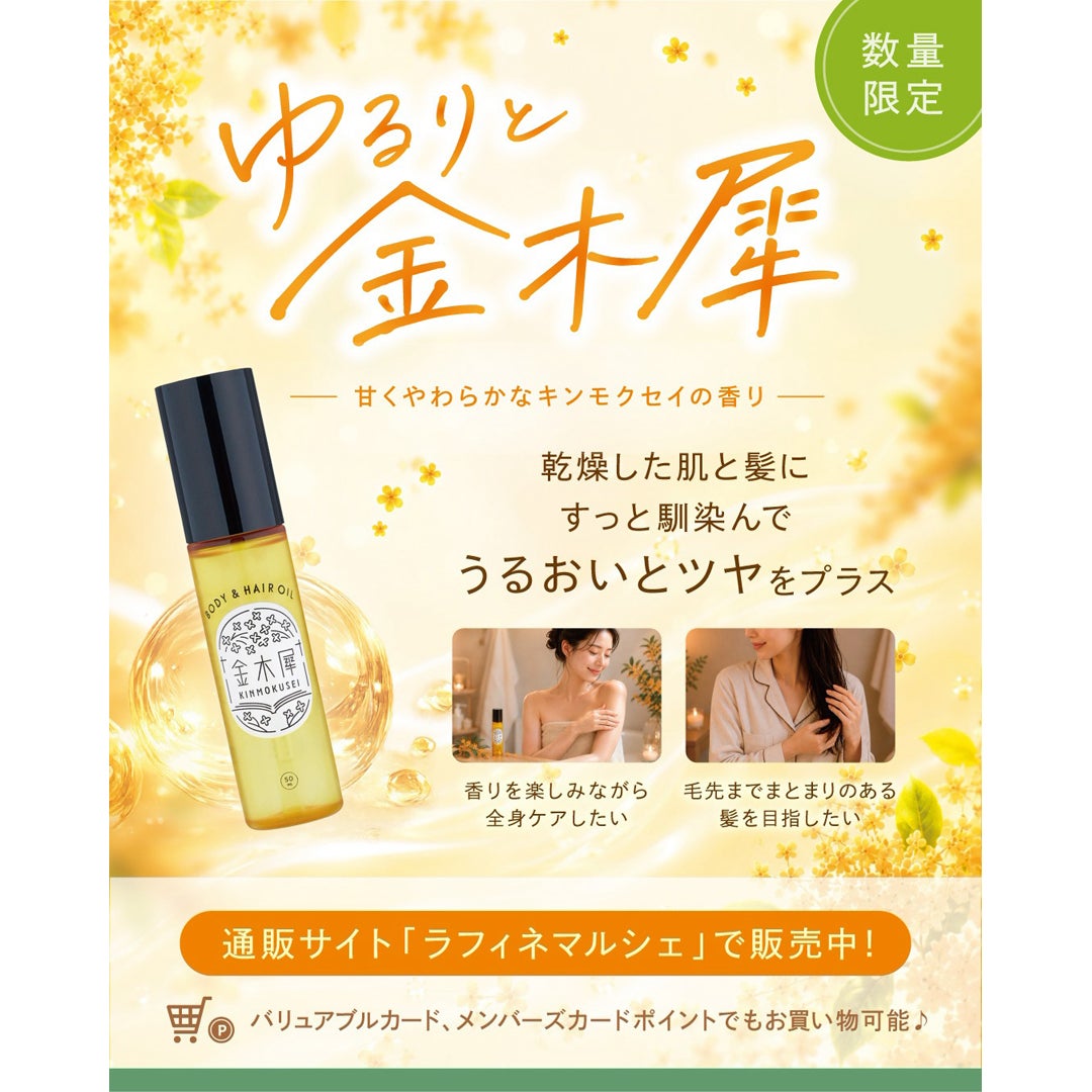 【MyAutumn特集】ゆるりと金木犀