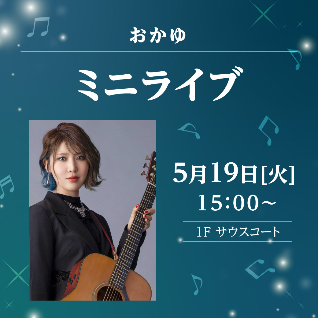 おかゆ　ミニライブ