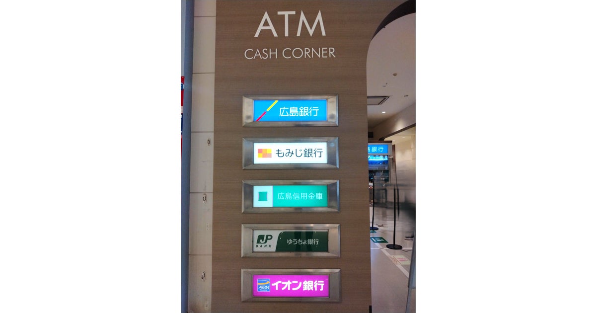 イオンモール広島祇園の外観