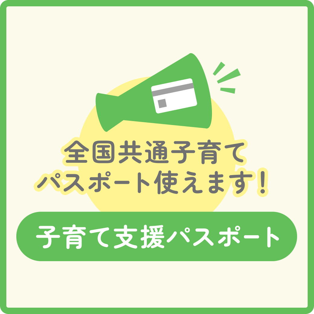 全国で発行されているカード・アプリを協賛店にご提示いただくと、ステキな特典・サービスが受けられます！