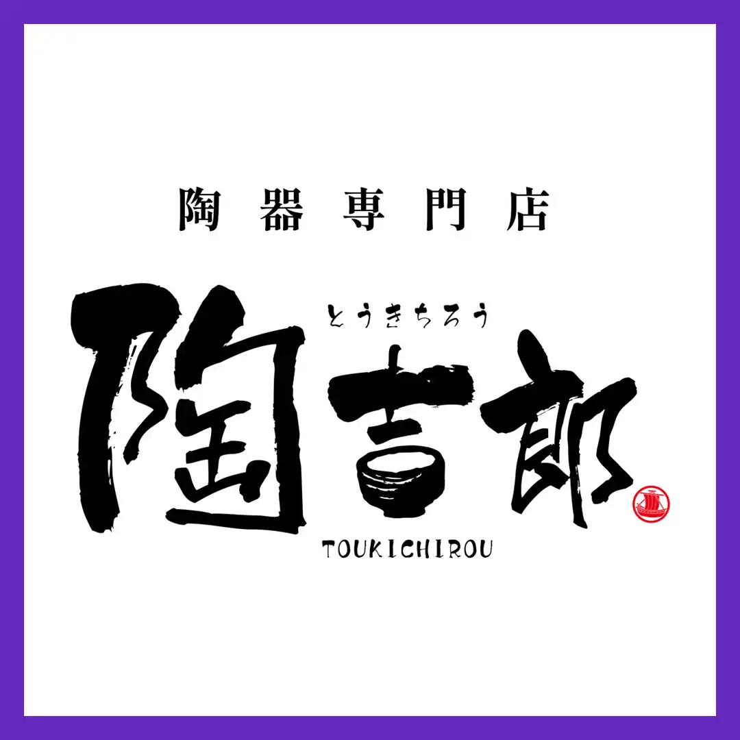 陶吉郎