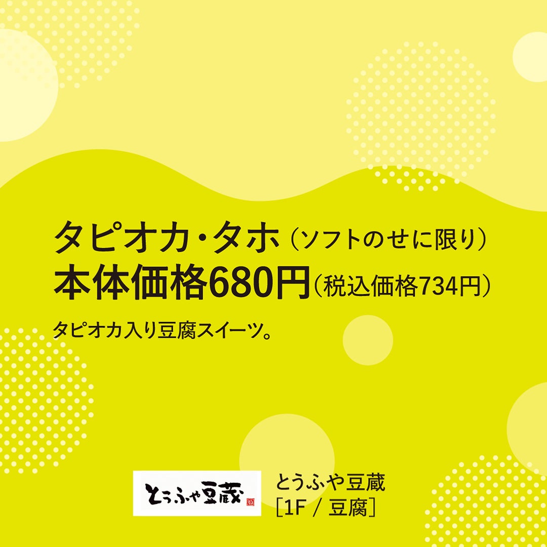 夏グルメ