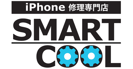 スマートクール