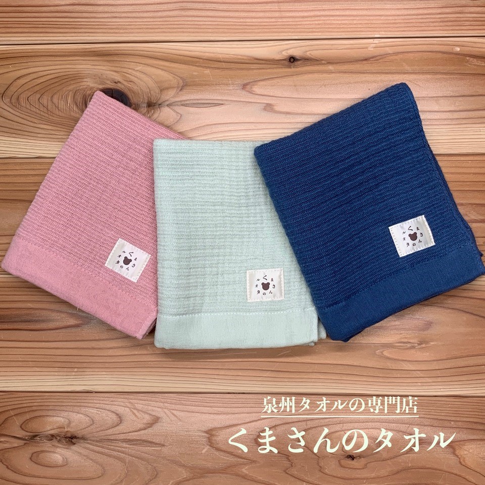 くまさんのタオル