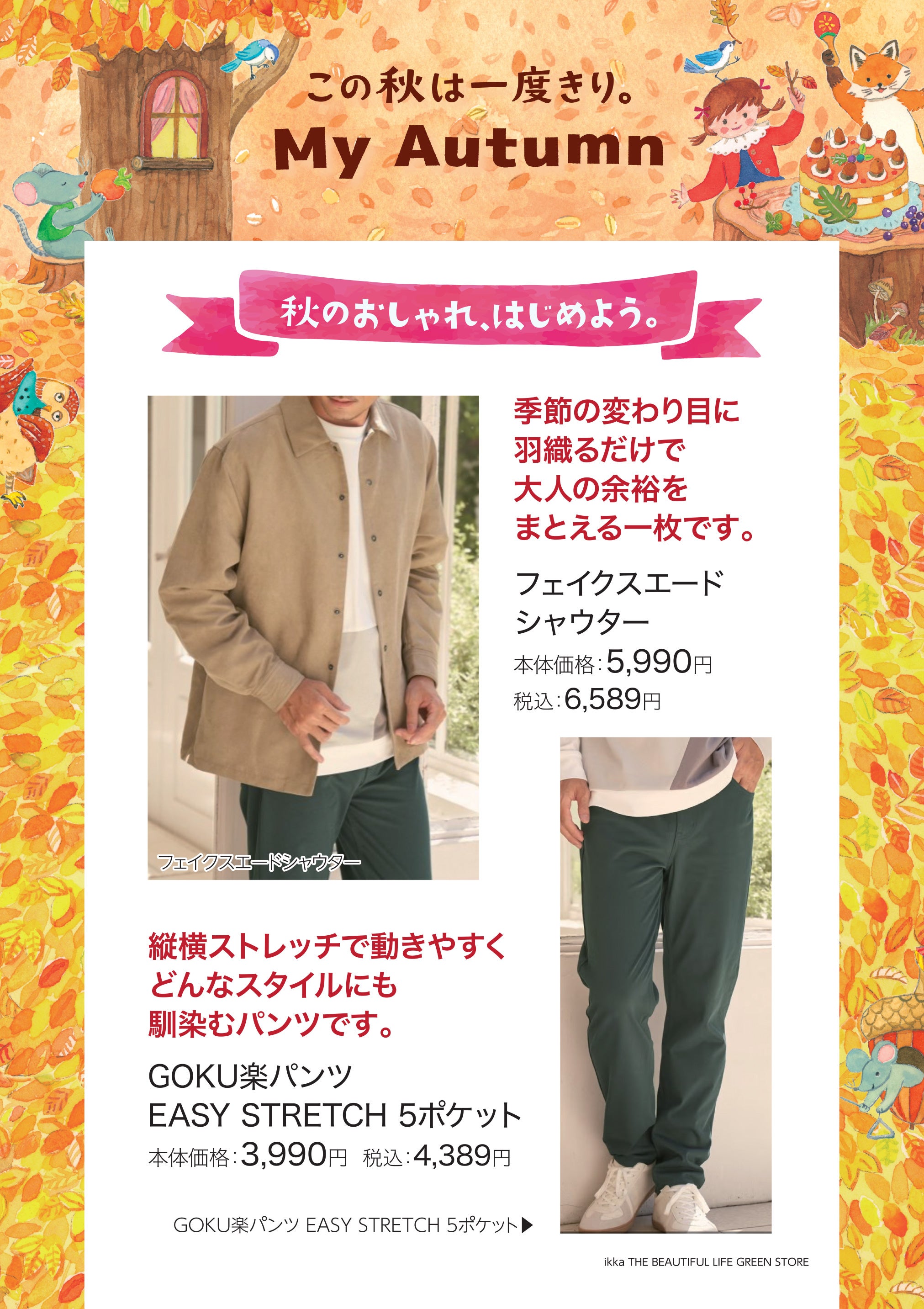 イッカ