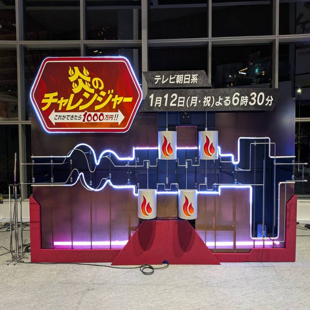 イオンモールむさし村山