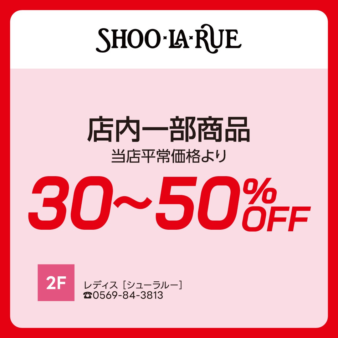 シューラルー