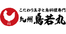 こだわり玉子と鳥料理専門 九州鳥若丸