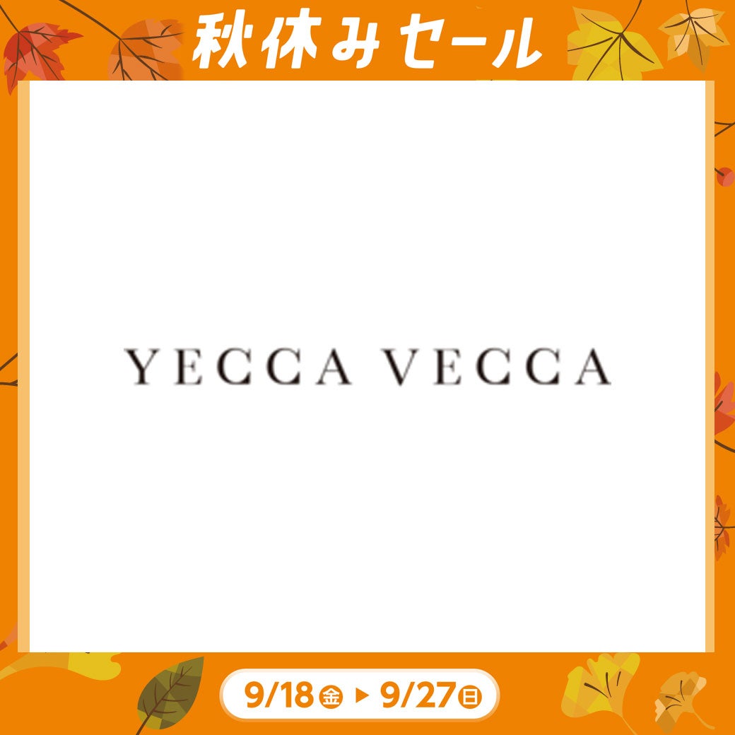 秋休み_イェッカヴェッカ