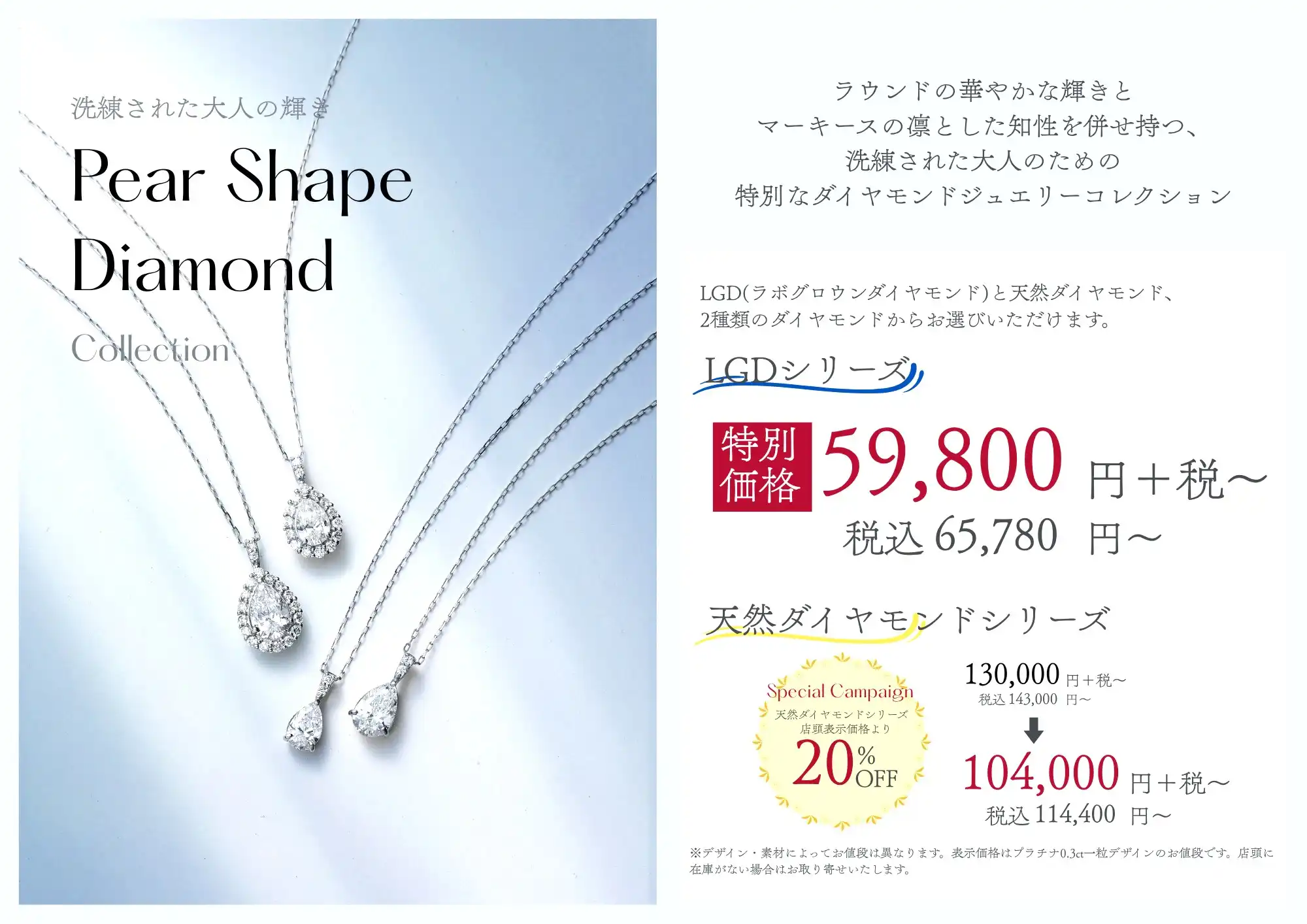 Pear Shape Diamond Collection