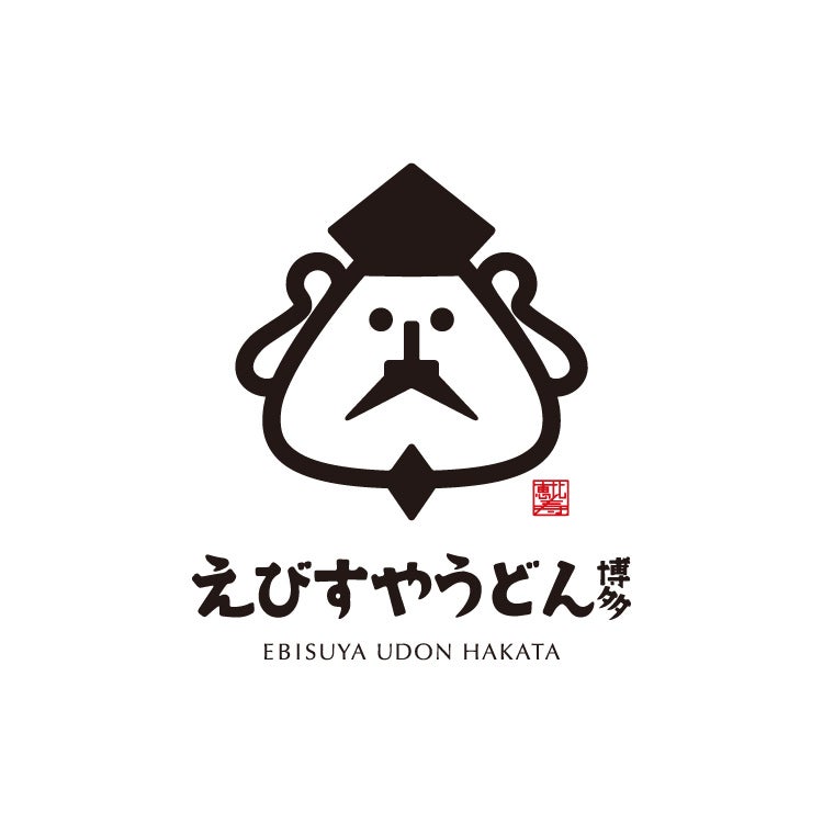 えびすやうどん 博多