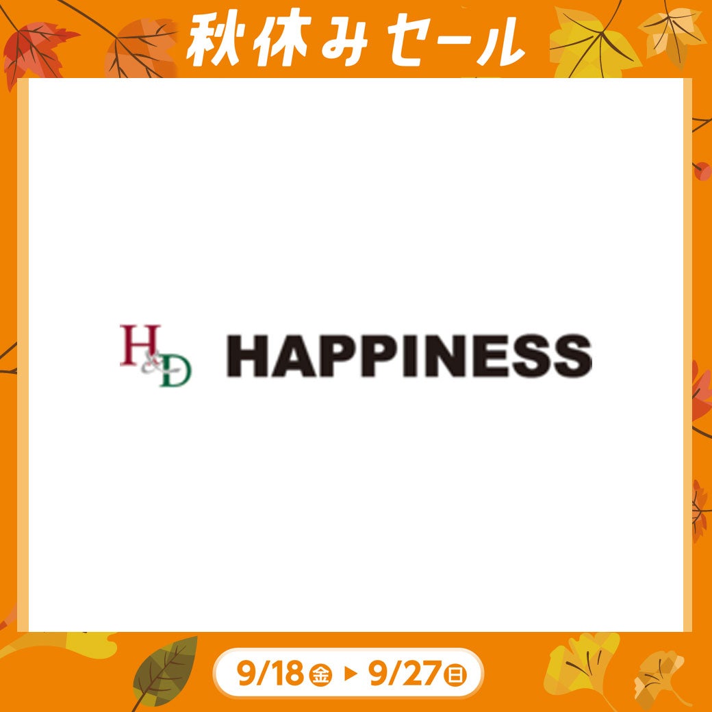 秋休み_ハピネス