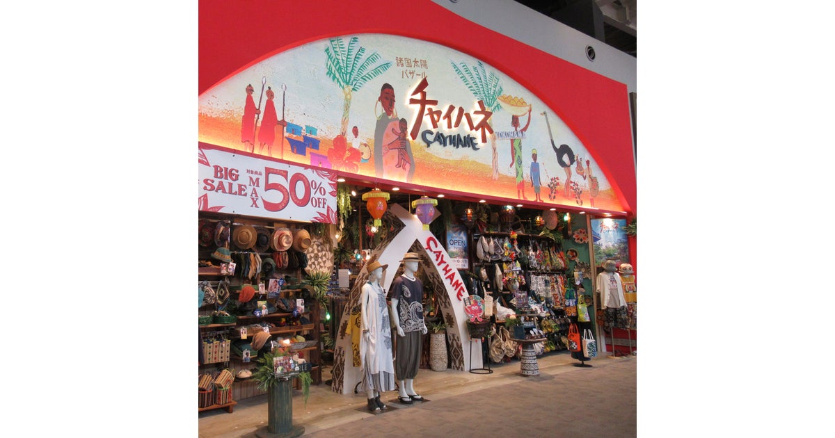 イオンモール高岡の写真(富山県高岡市)
