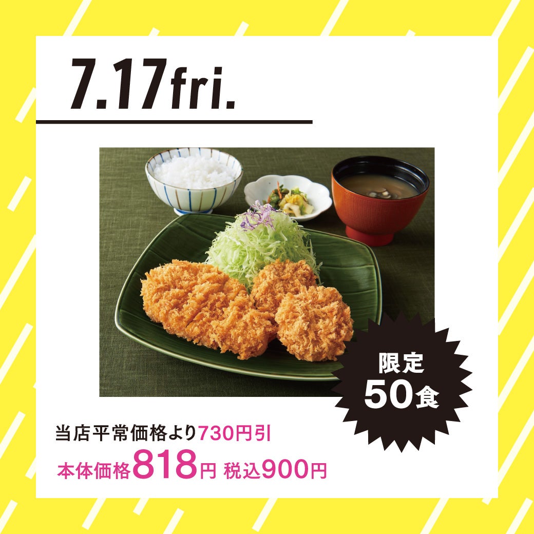 ひれロース盛合せ御飯|当店平常価格より730円引!本体価格818円(税込価格900円)