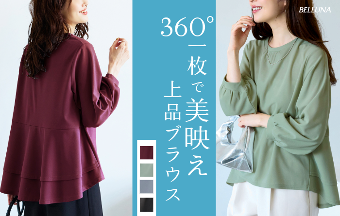 ボリューム袖美人顔バックフレアーブラウス