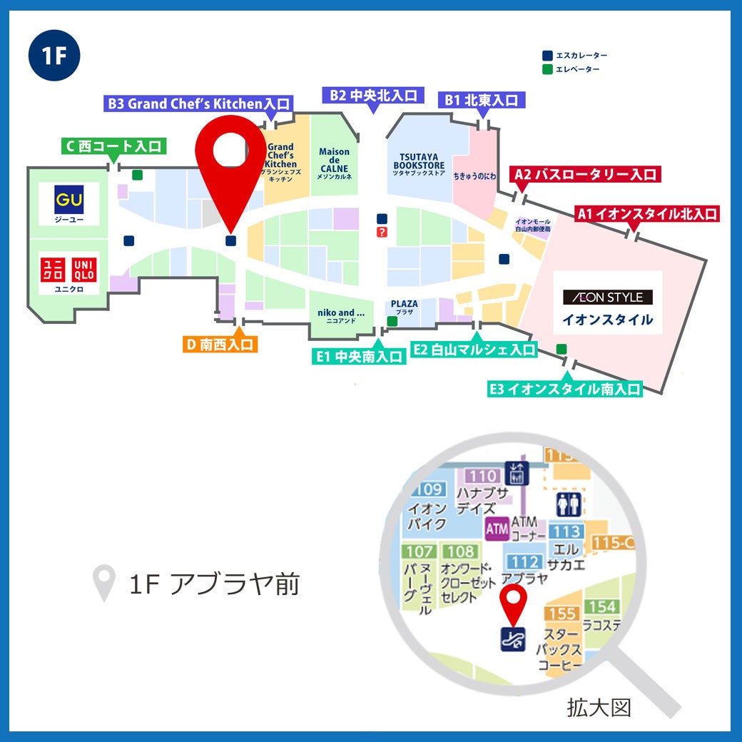 ニュース｜モールからのお知らせ｜イオンカードカウンター｜イオン