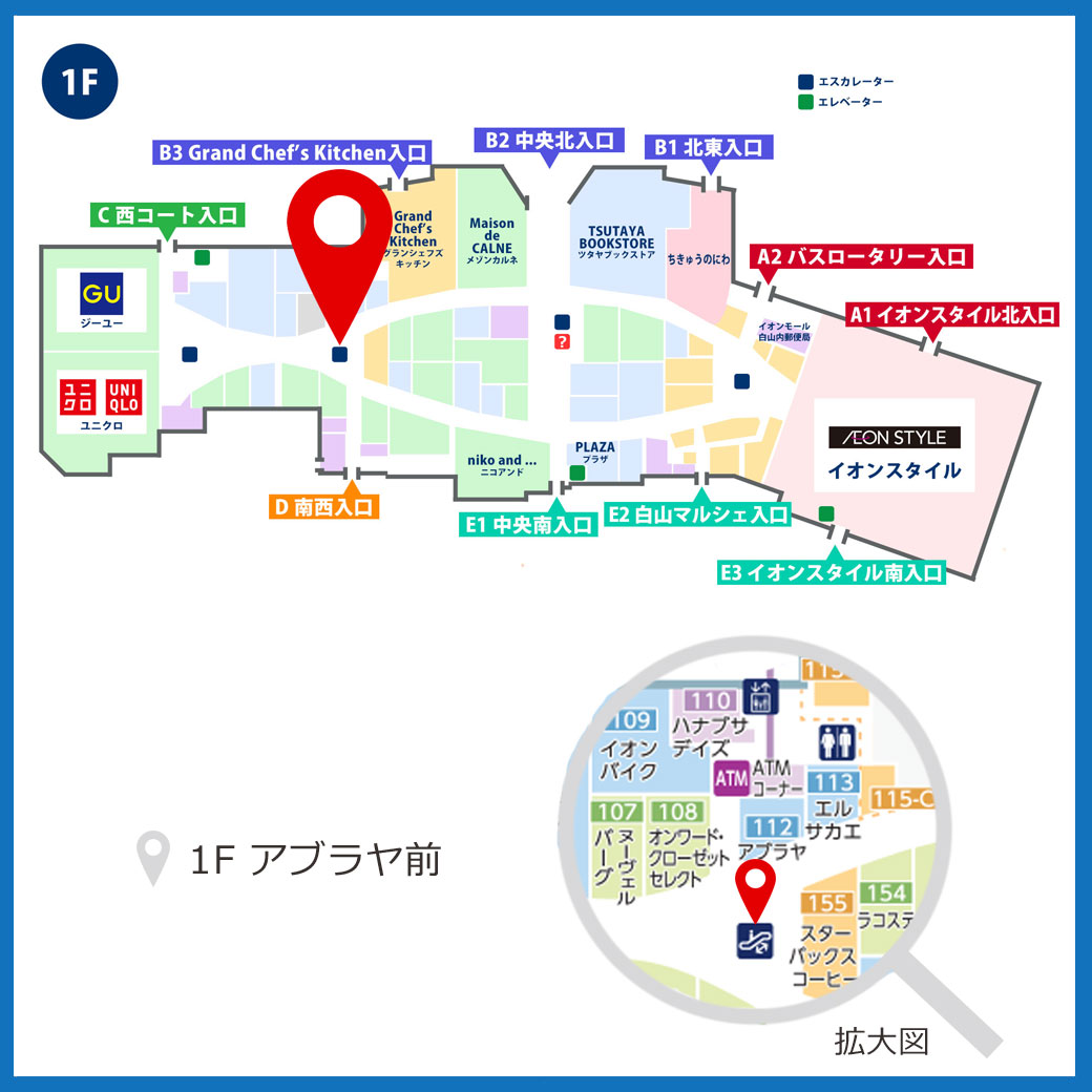 イオンカードカウンター