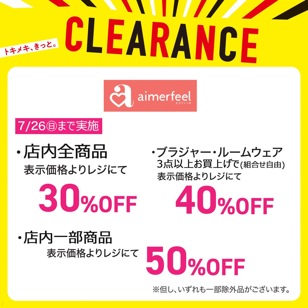 aimerfeel