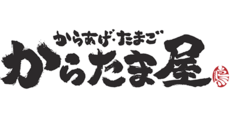 からたま屋