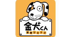 金犬くん