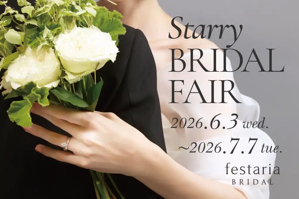STARRY BRIDAL FAIR | 2026.6.3 Wed. ~ 7.7 Tue.