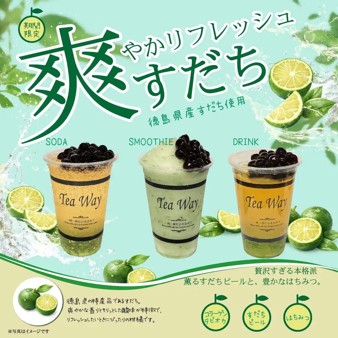 【新商品！】徳島県産すだち3種