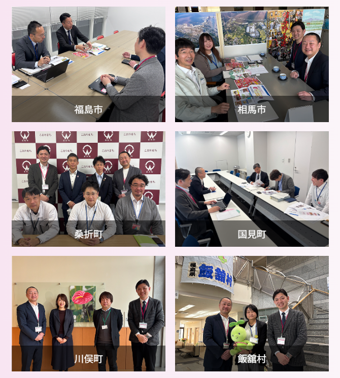近隣市町村とも連携企画を準備中！