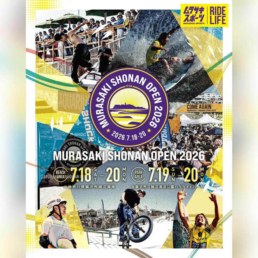 国内最大級アクションスポーツフェス 「MURASAKI SHONAN OPEN 2026」のご案内