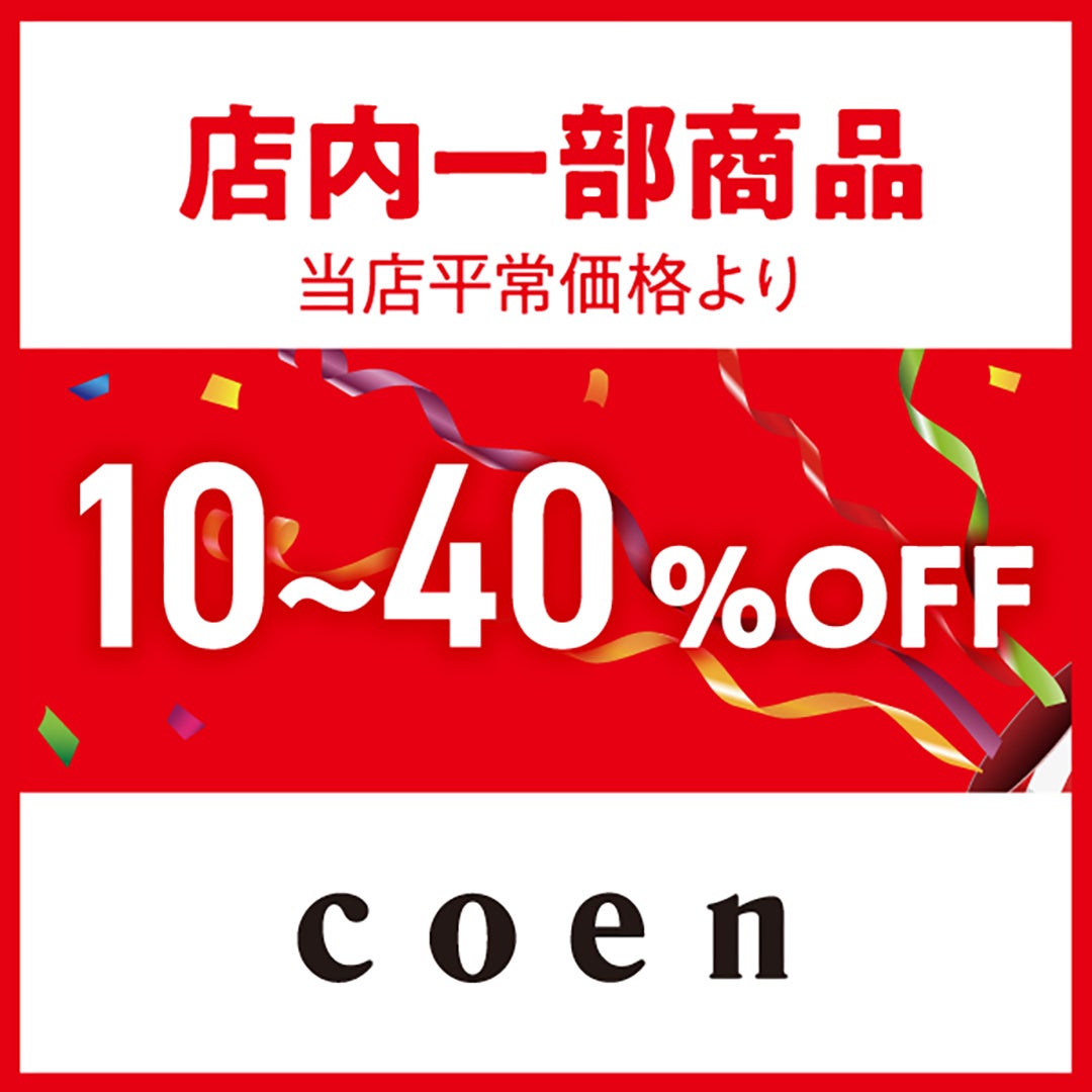 サマーセール_coen