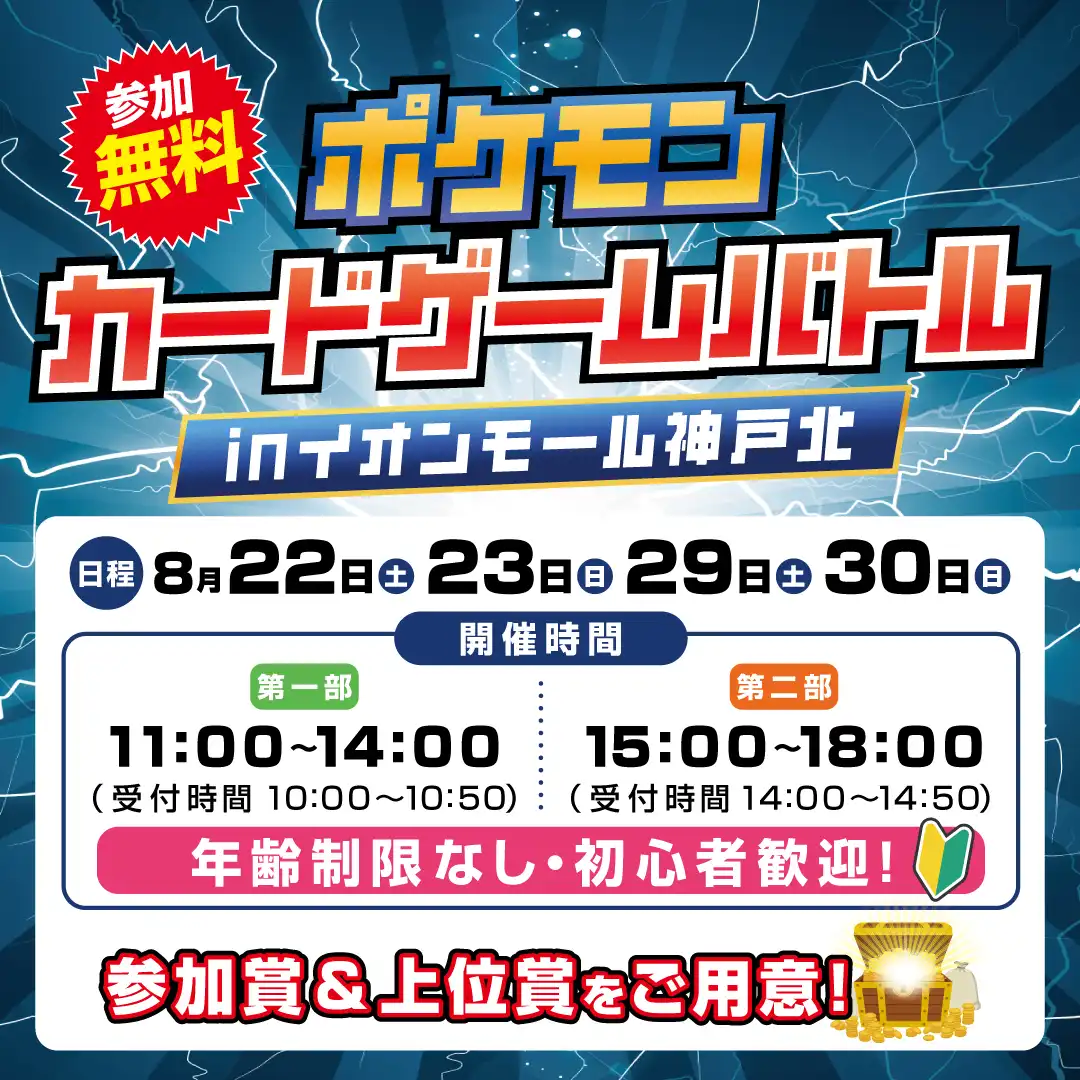 ポケモンカードゲームバトル