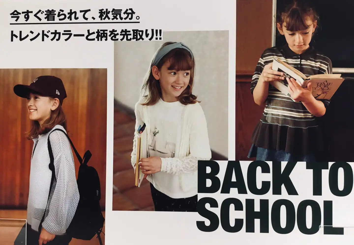 今すぐ着れる秋先取り商品♪