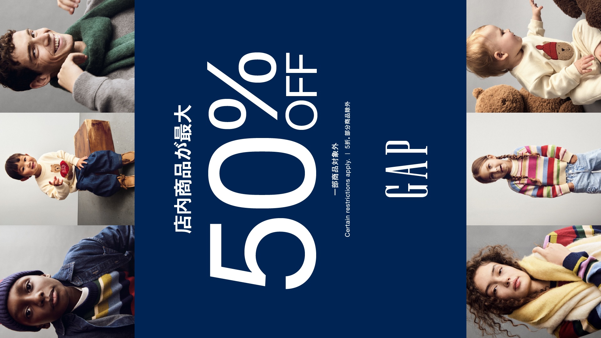 【Gap】最大50％OFF