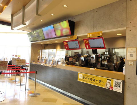 マクドナルド