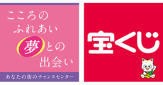 宝くじチャンスセンター