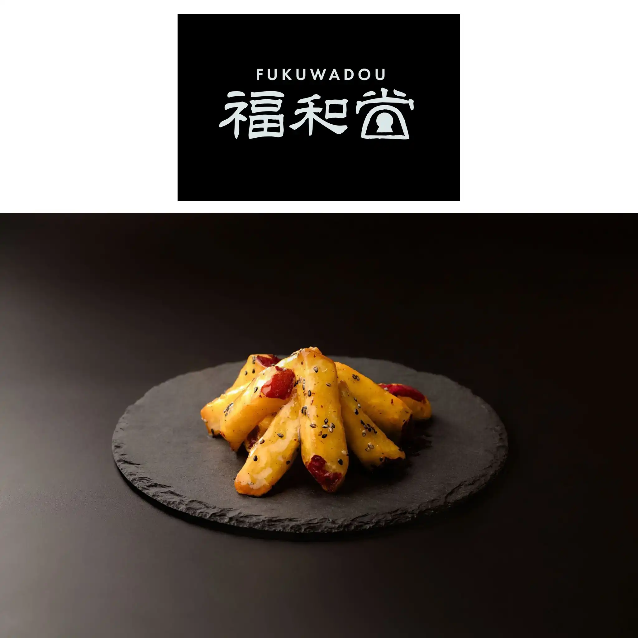 福和堂