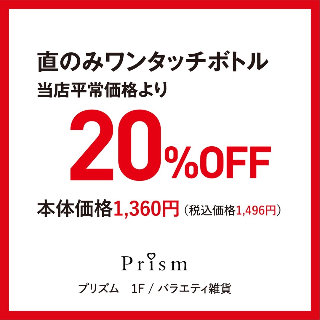 プリズム