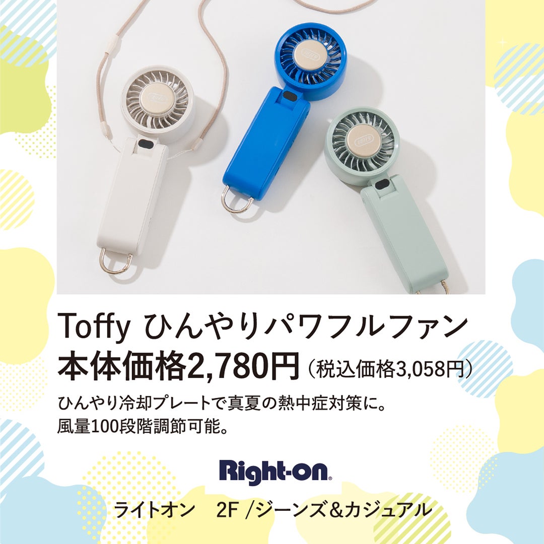 ライトオン