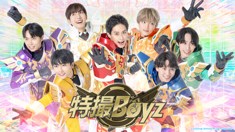 特撮Boyz　フリーライブ