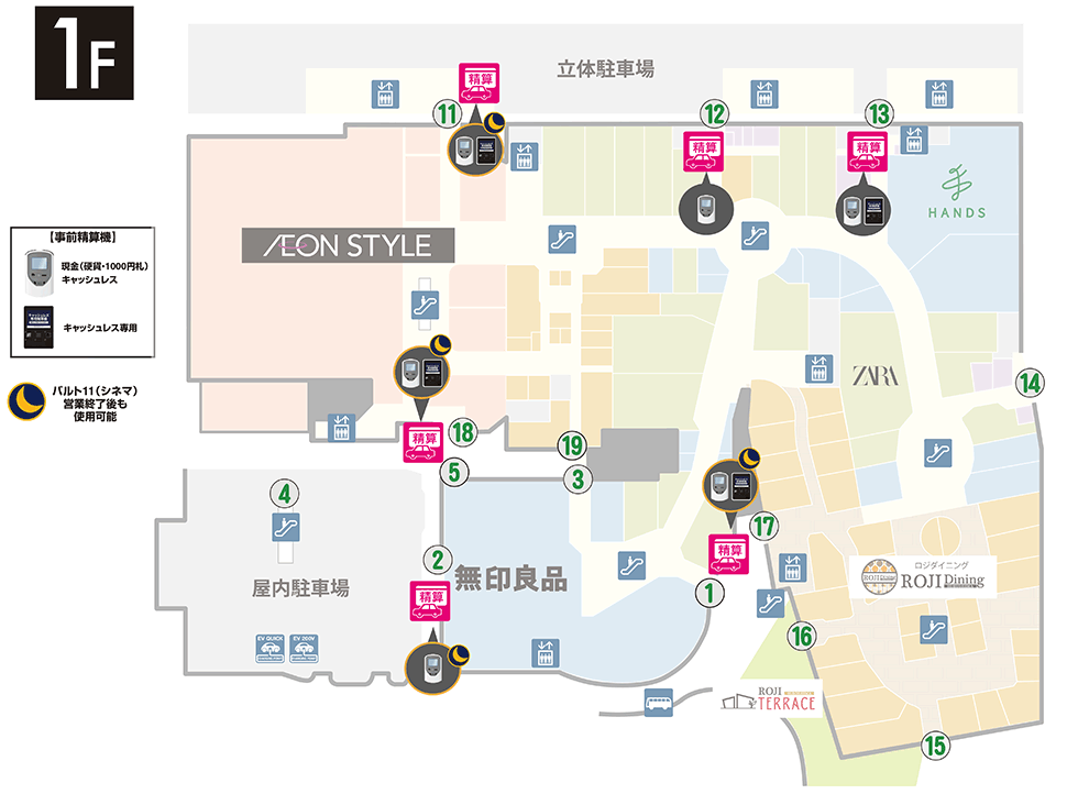 広島府中_アクセスガイド_事前精算機設置場所のご案内1F