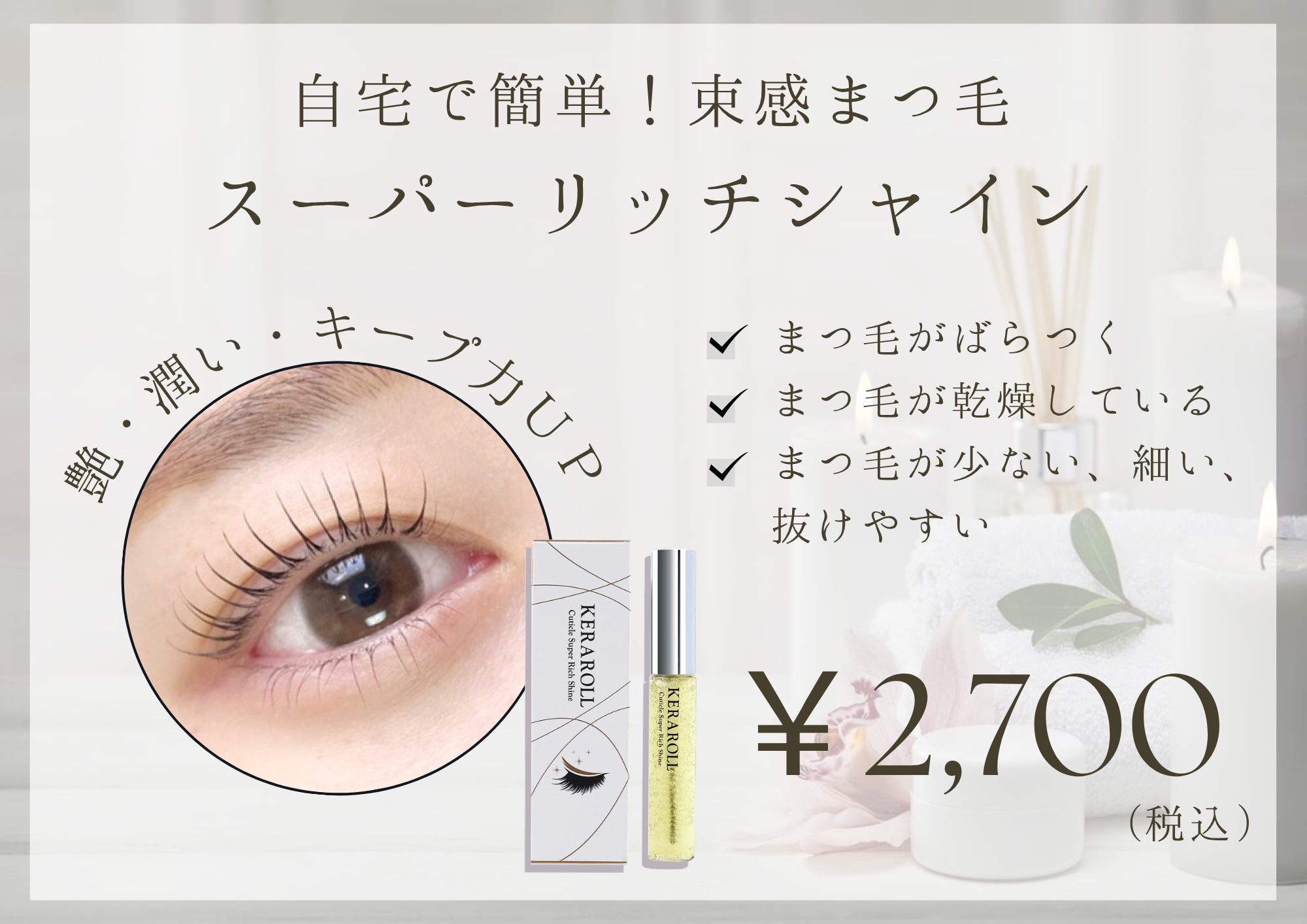 新商品☆コーティング