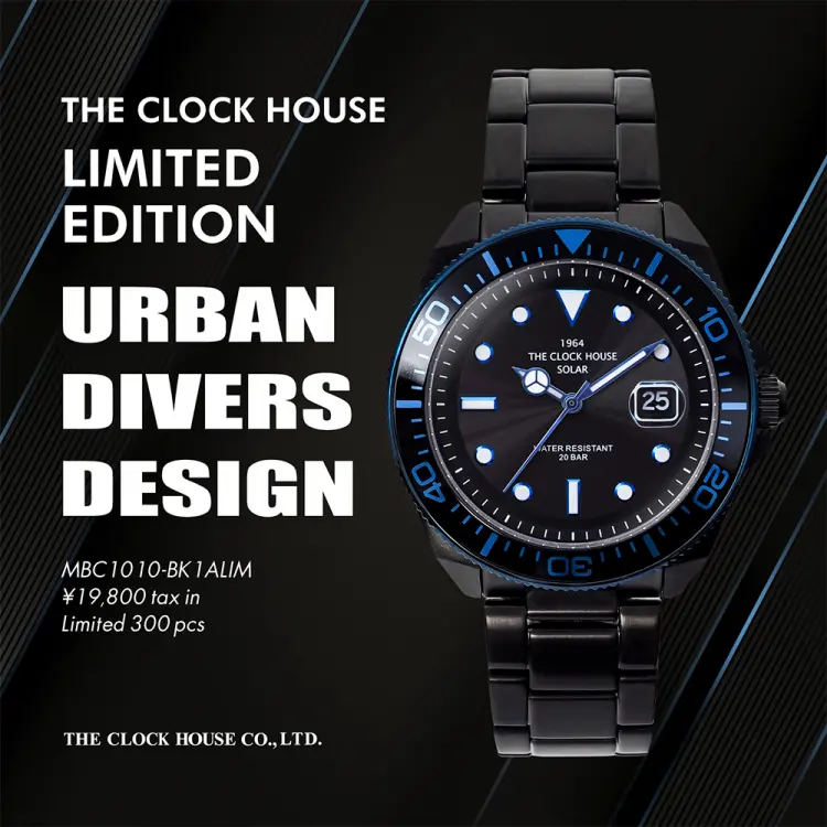 THE CLOCK HOUSEよりサマーシーズンを彩る”アーバン・ダイバーズデザイン”ウォッチが数量限定で登場