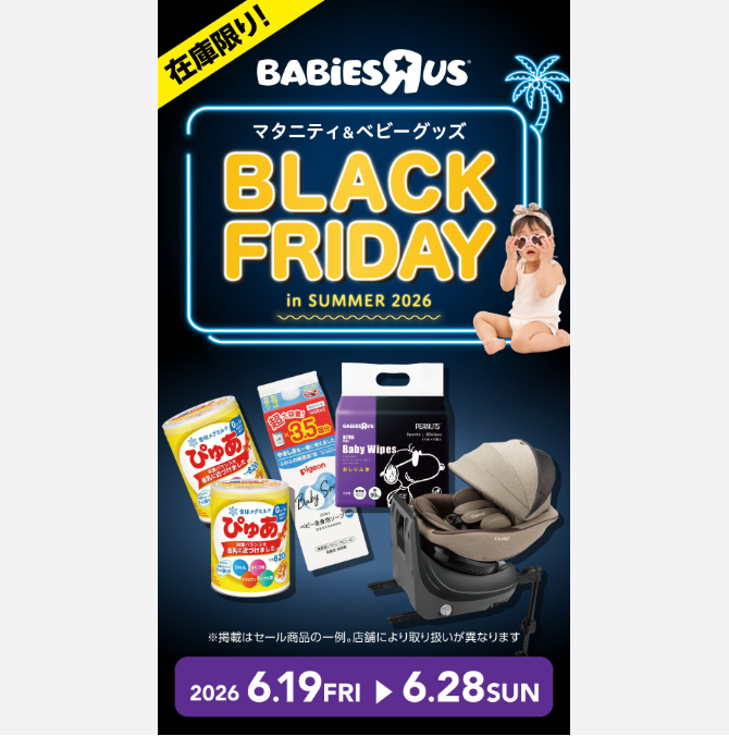 ニュース｜ショップニュース｜BLACK FRIDAY in SUMMER 2026 ｜イオン