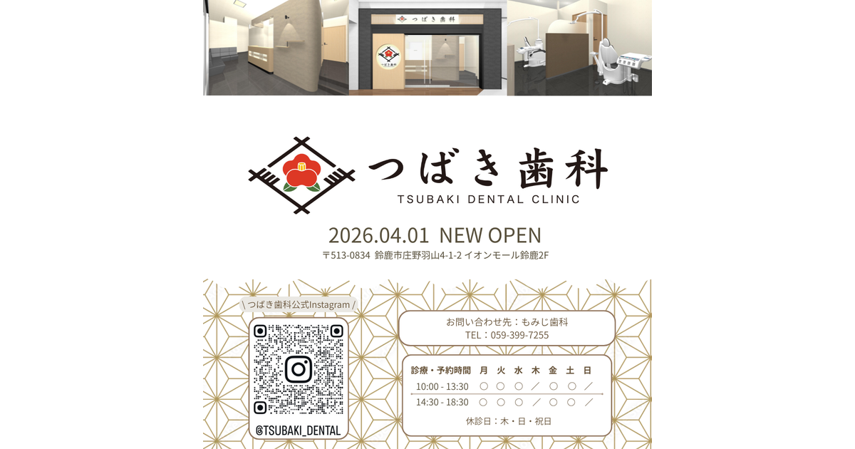 イオンモール鈴鹿の写真(三重県鈴鹿市)