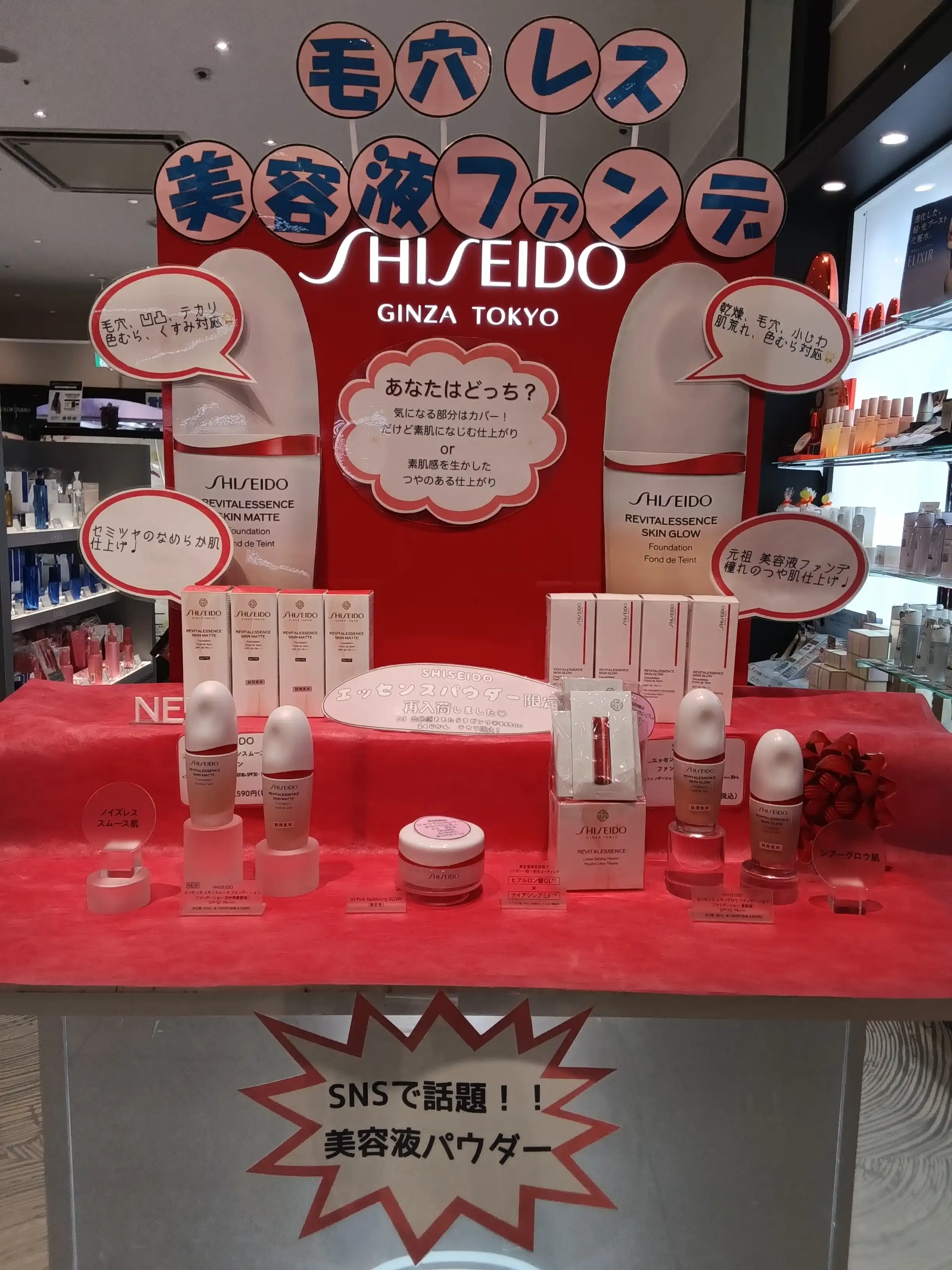 美肌育むファンデーション！美容液レベルの肌体験会開催！