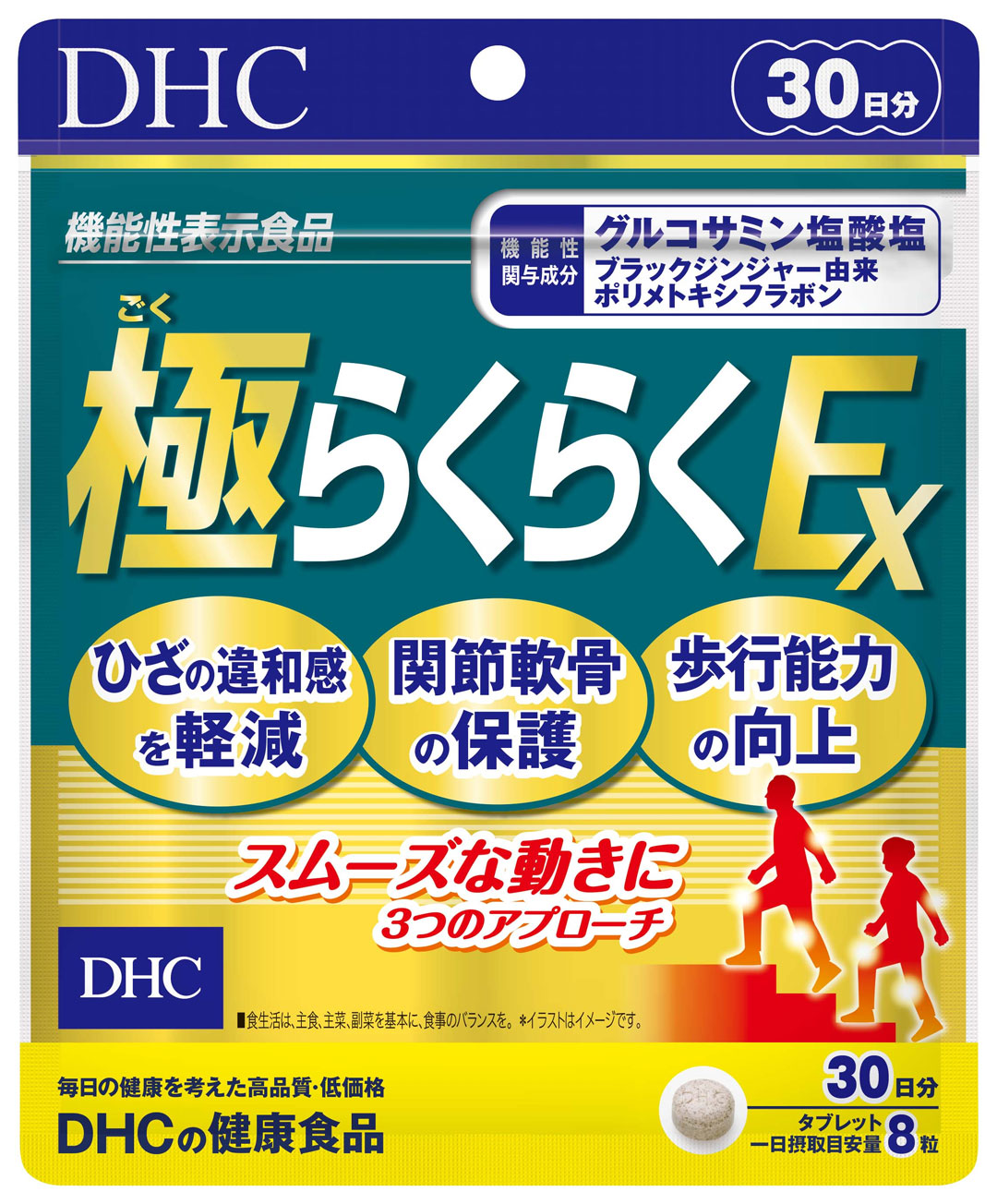 極らくらくEX