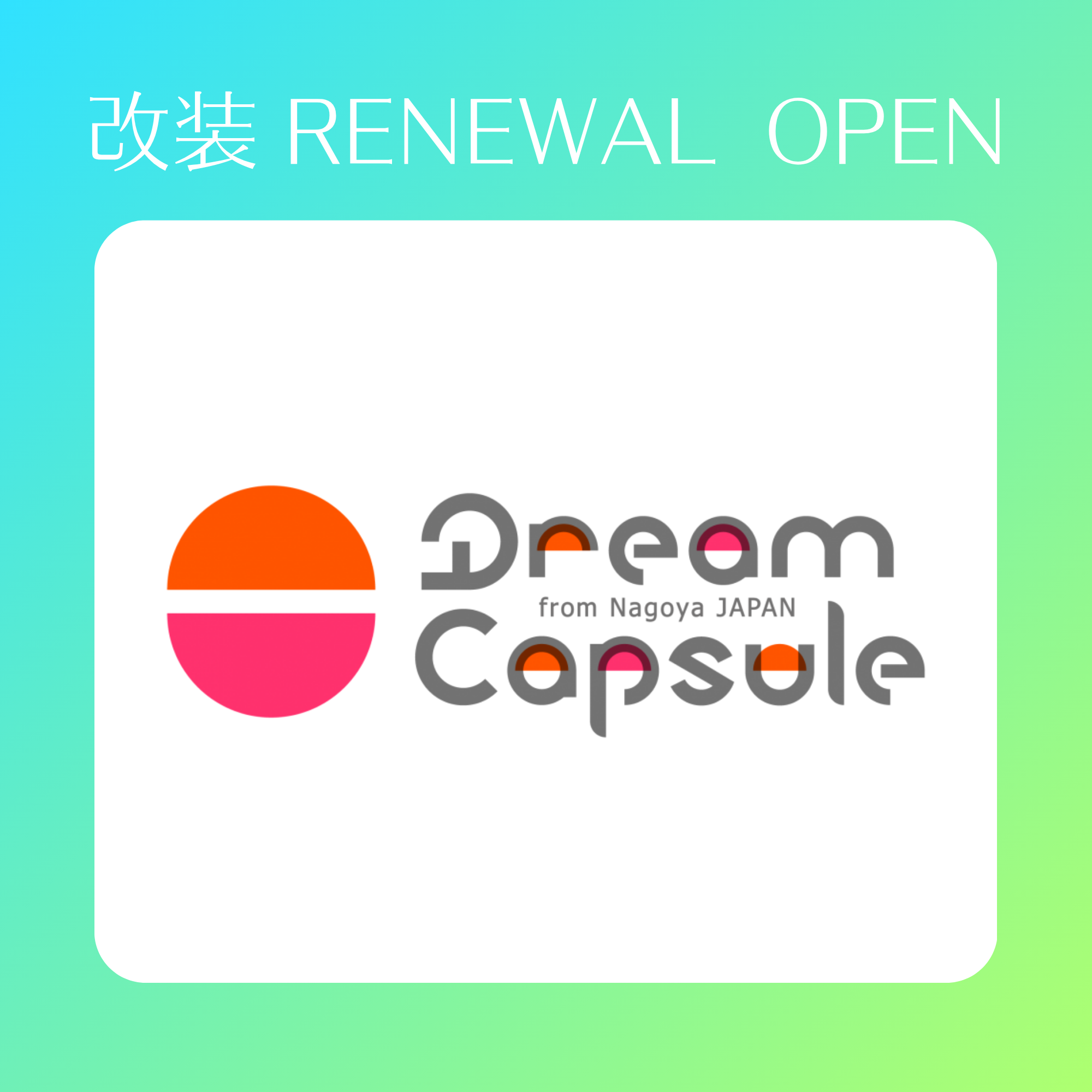 バンダイ公式ガシャポンショップ リニューアル
